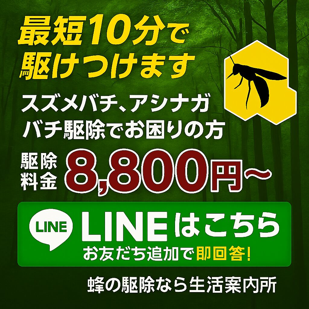LINE誘導バナー